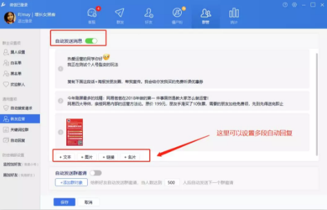 1 1042 【超详实操拆解】如何利用免费工具轻松实现个人号裂变？
