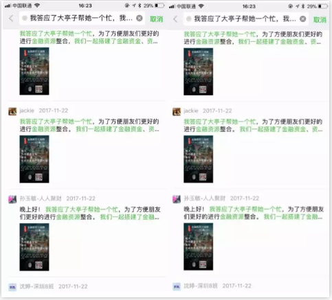 1 1518 【超详实操拆解】如何利用免费工具轻松实现个人号裂变？