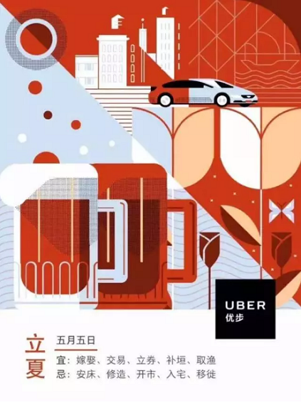 1 826 2018年5月公关日历（干货收藏）
