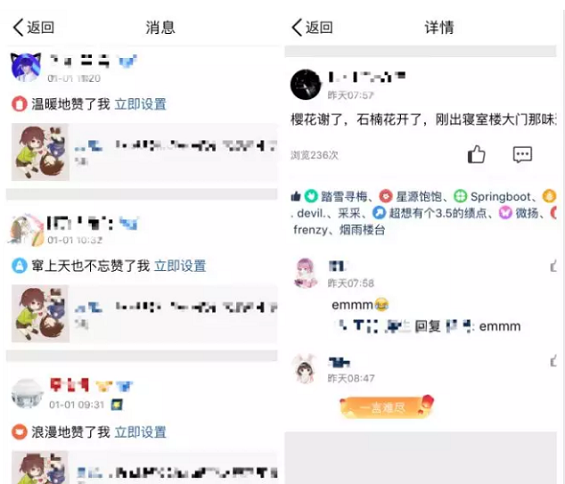 1 228 解码QQ空间内容逻辑：年轻人说，它才是永立潮头的最in玩家