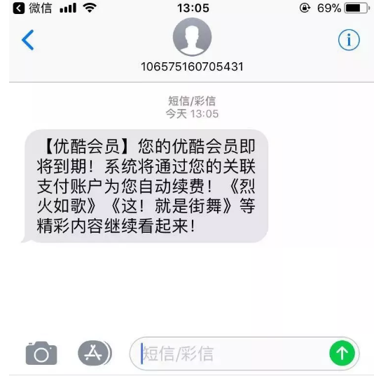 1 1612 优酷用了怎样的套路,让你一步步充钱当会员？