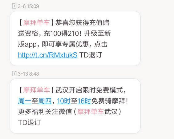 95 摩拜单车的用户运营策略是怎样的？
