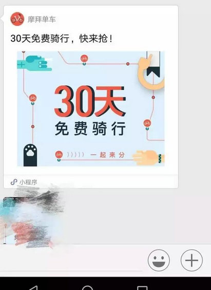132 摩拜单车的用户运营策略是怎样的？
