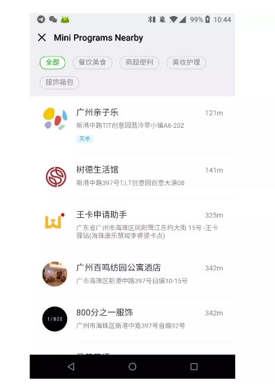 1 83 推广小程序的这10个小窍门，你用了几个？