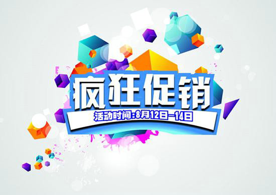 timg 2 促销一停用户就跑了怎么办？其实你该换个方式