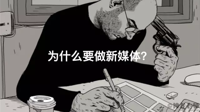  如何加入一个靠谱的新媒体公司，并且快速成为月薪2万的运营总监