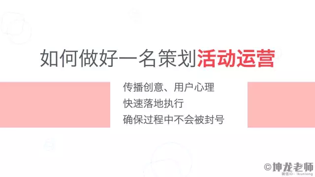  如何加入一个靠谱的新媒体公司，并且快速成为月薪2万的运营总监