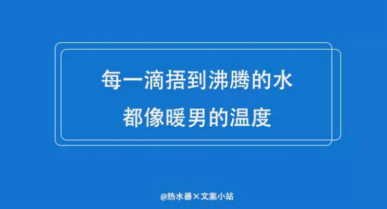 4.webp 82  天冷了，写热腾腾的文案，可以用这个方法