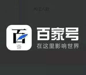 6.webp 55 在四大自媒体平台发稿，谁家收益最高？
