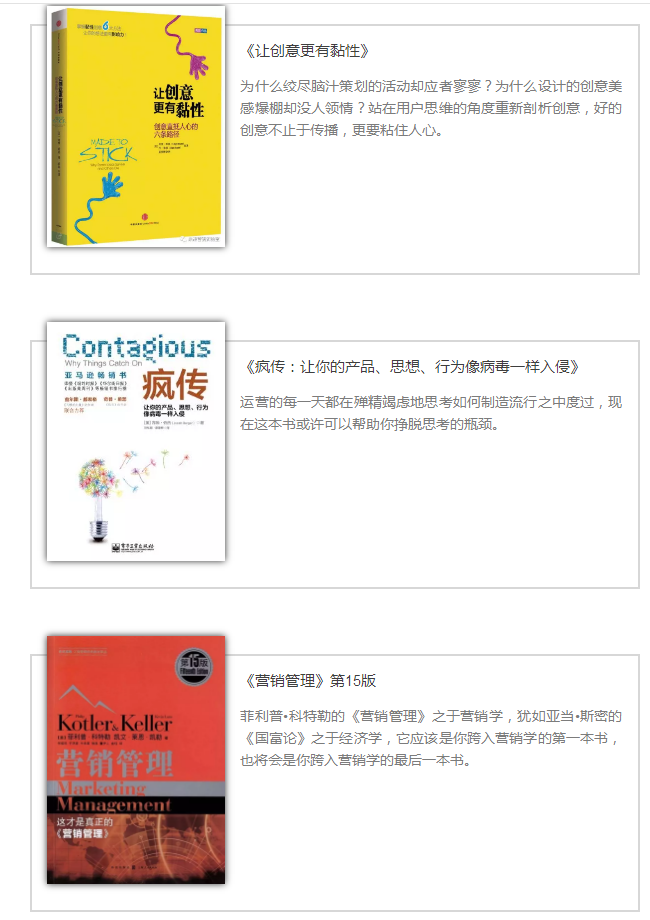 716 2018年新媒体人必看书单，赶紧先mark下来！