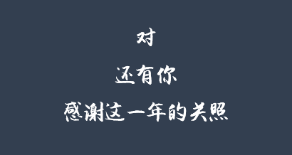 108 我们做了一个拜年H5，客户感动哭了却拉黑了我……