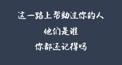 617 我们做了一个拜年H5，客户感动哭了却拉黑了我……