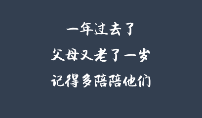423 我们做了一个拜年H5，客户感动哭了却拉黑了我……
