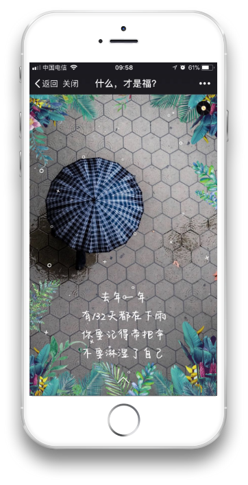 1115 我们做了一个拜年H5，客户感动哭了却拉黑了我……