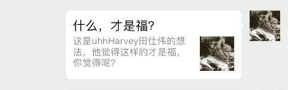 19 我们做了一个拜年H5，客户感动哭了却拉黑了我……