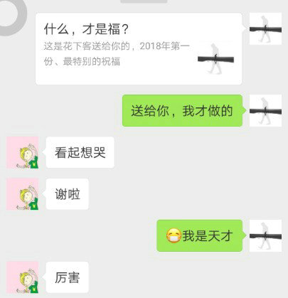20 我们做了一个拜年H5，客户感动哭了却拉黑了我……