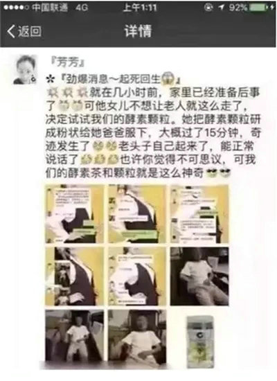 4.webp 30 这些年，我从朋友圈学到的微商套路