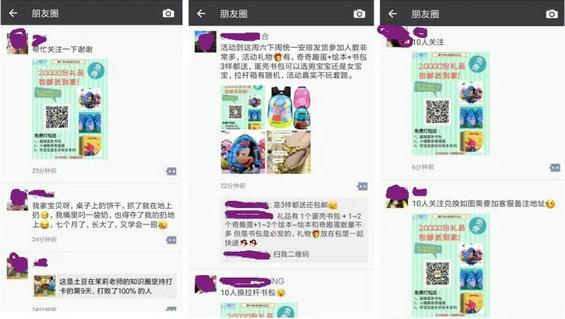 9.webp 16 如何在几天内实现低成本公众号用户增长？