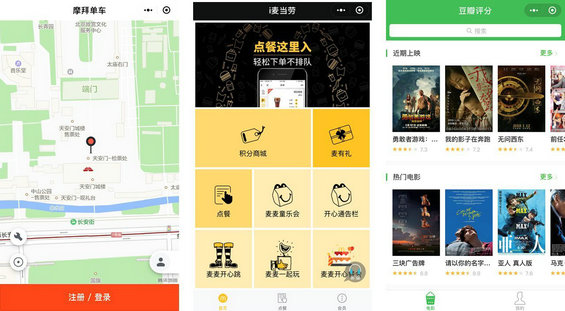  不想错过小程序红利？这9个点你必须知道！