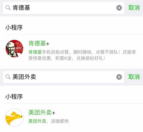  不想错过小程序红利？这9个点你必须知道！