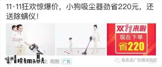  放错一张图，就可以轻松毁掉一个信息流广告投放