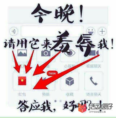 12 红包活动竟藏着这么多玩法(附使用技巧)