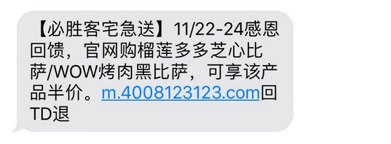 74 短信推广没效果，什么才是短信营销的正确姿势？