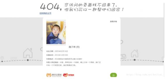 a341 一个有趣的404页面，是如何体现的？