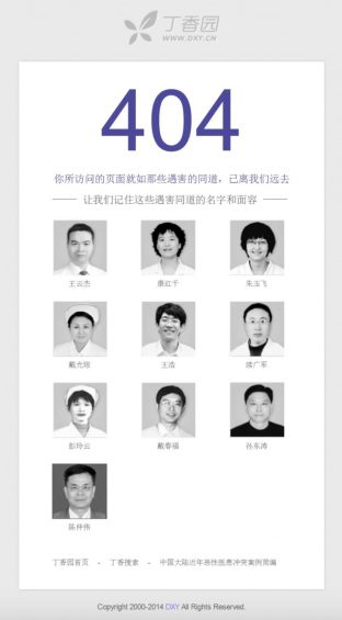 a437 一个有趣的404页面，是如何体现的？