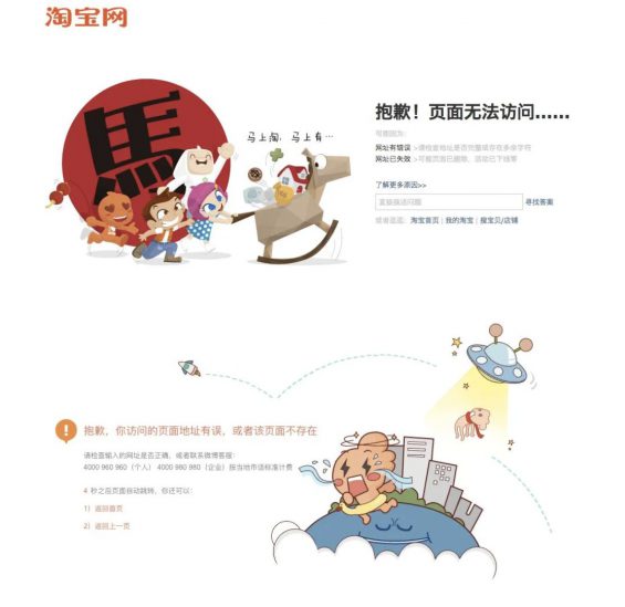 a723 一个有趣的404页面，是如何体现的？