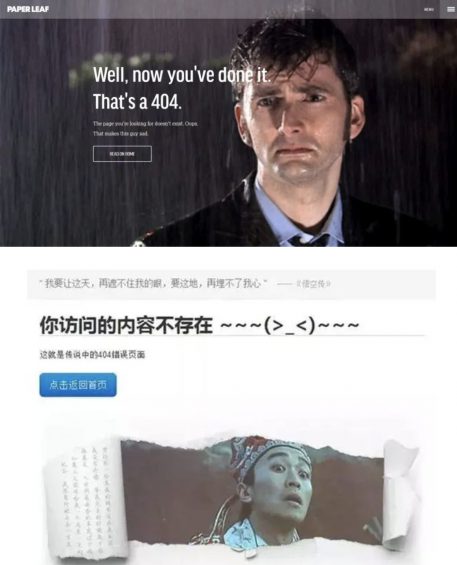 a917 一个有趣的404页面，是如何体现的？
