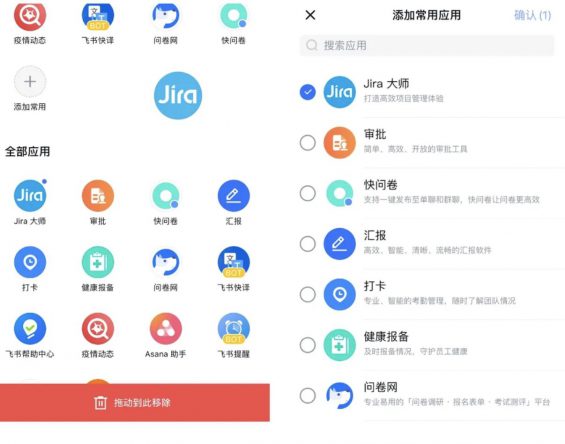 a1120 字节跳动「飞书」中，哪些产品亮点值得学习？