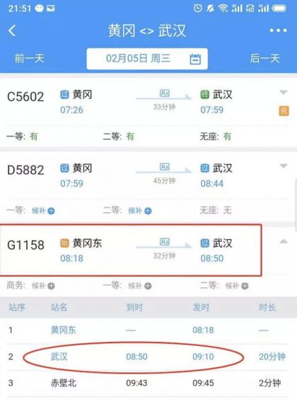 a338 12306的放票逻辑是什么？
