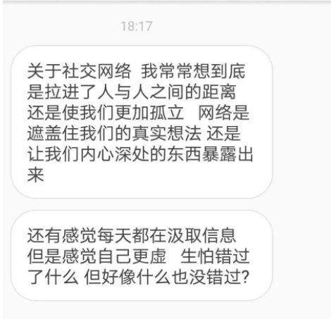1 69 这是我理解社交的三个维度