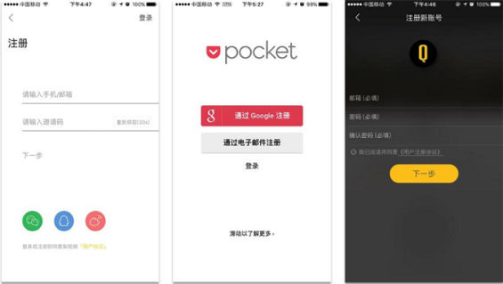1 239 详解：APP「登录注册模块」