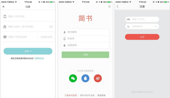 1 335 详解：APP「登录注册模块」