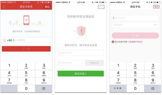 1 631 详解：APP「登录注册模块」