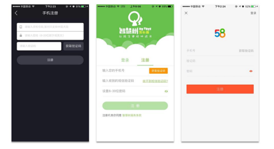 1 1315 详解：APP「登录注册模块」