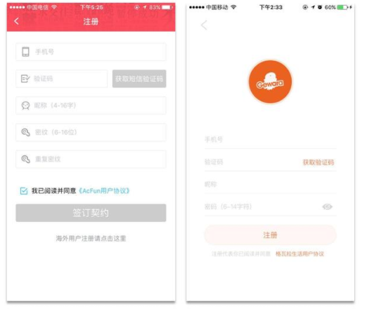 1 1415 详解：APP「登录注册模块」