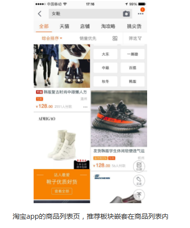 1 164 四个设计要点，提升商品列表页“逼格”