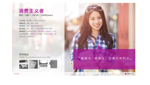 1 1125 4个步骤，创建一个有效的用户画像
