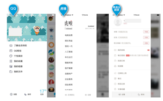 1 1510 干货贴：移动产品功能结构设计思路