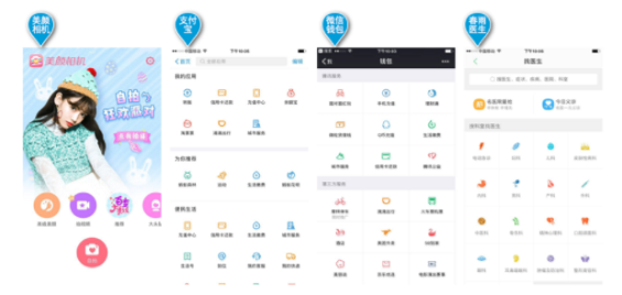 1 167 干货贴：移动产品功能结构设计思路