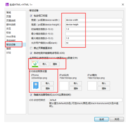 2 121 Axure新技能：利用github上传原型并将原型放进手机