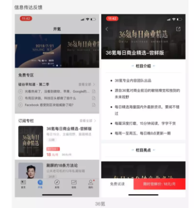 1 58 你确定你了解反馈吗？