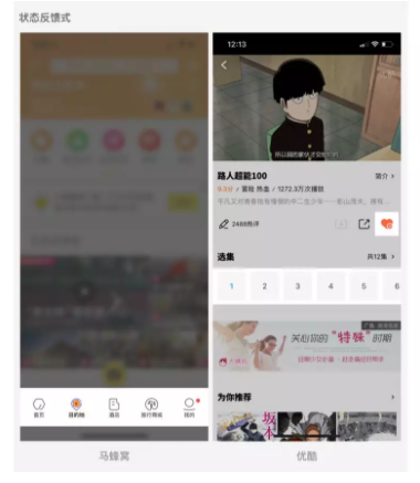 1 106 你确定你了解反馈吗？
