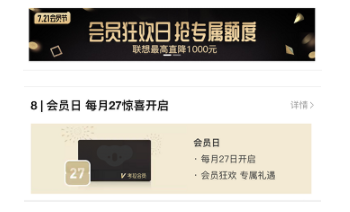 1 1132 实操经验：思考这9个问题，你的会员体系才算有血有肉