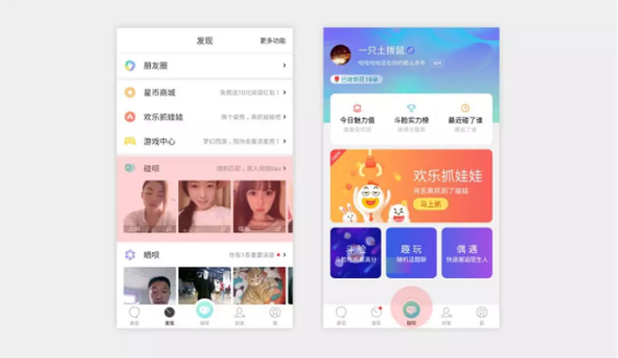 1 243 数据驱动的发现页最低成本改版