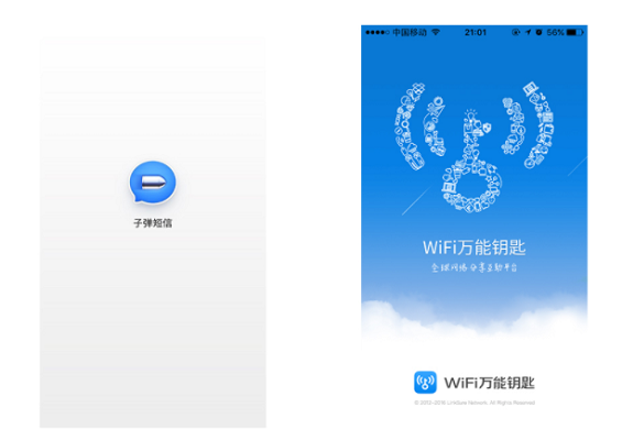 2 33 子弹短信APP的用户体验及界面设计浅析