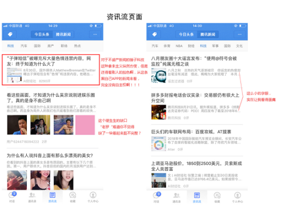 2 81 子弹短信APP的用户体验及界面设计浅析